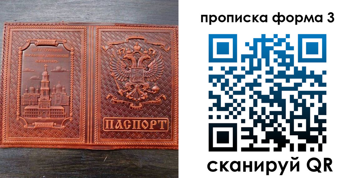временная регистрация надежно в Гае