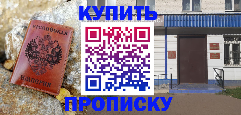 временная регистрация 2025 в Гае