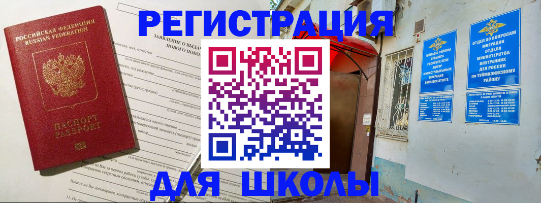временная регистрация купить в Гае