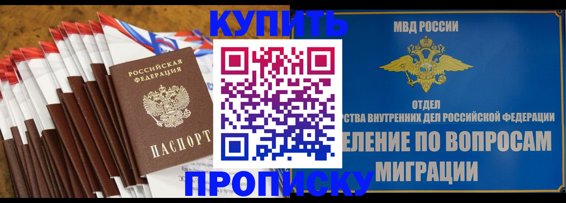 прописка для кредита в Гае