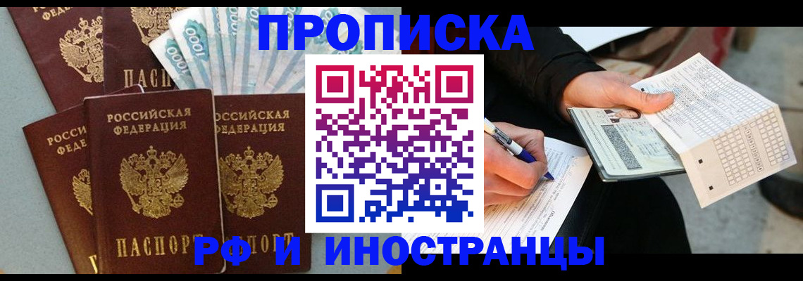 пропишу в квартире в Гае